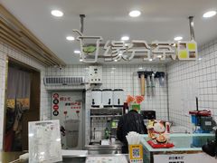 用餐区-冰冰酱老味刨冰绵绵冰(中山路总店)