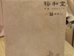 -裕和堂中医推拿艾灸(太古汇臻品店)