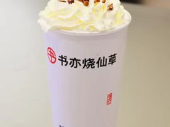 -书亦烧仙草(万家丽一店)