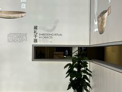 -鸿山遗址博物馆