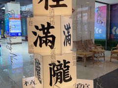-桂满陇·杭州小馆(巴黎春天浦建店)