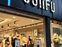 -三福(骡马市步行街店)