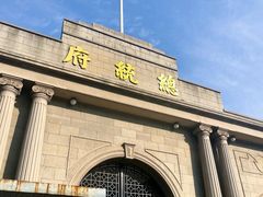 -南京中国近代史遗址博物馆(南京总统府)