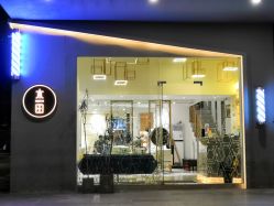 点击看大图 -菲·木田moontin造型salon