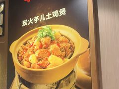 -川味堂·四川豆花(八卦岭店)