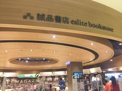 -诚品(信义店)