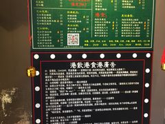 菜单-香港鸿记冰室