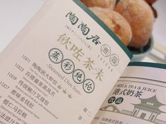 -陶陶居·雅园(凯华国际店)