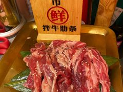 -正宗齐齐哈尔烤肉·齐牛哥鲜切炭火烤肉(杭州总店)