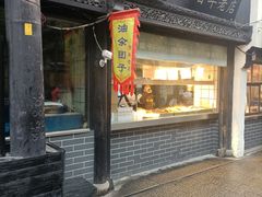 -葑门横街