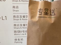 -星巴克(北京新东安)