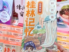 -捶糖帮桂林特产伴手礼(西街店)