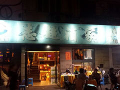 android_upload_pic-良永小菜(平凉路店)