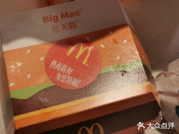 麦当劳(大栅栏店)图片