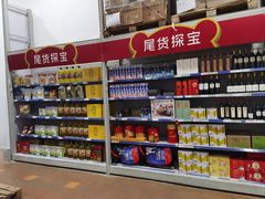 -麦德龙(包河店)