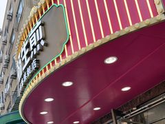 -小杨生煎(黄河路店)