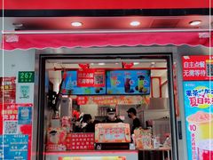 门面-蜜雪冰城(国权路地铁口店)