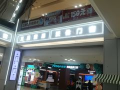 -红星美凯龙北京至尊MALL(东四环中路店)