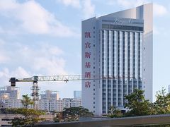 -深圳凯宾斯基酒店
