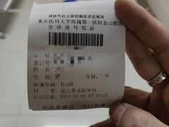 -重庆医科大学附属第一医院(金山院区)