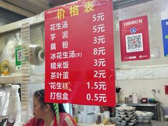 -没牙伯花生汤店(老药洲店)