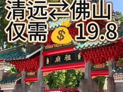 -广东金融学院(校本部)