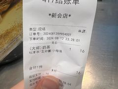 -1点点(新会店)