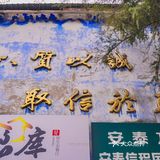 丹阳老粮库：回味无穷的“粮心”之旅 🍚💖