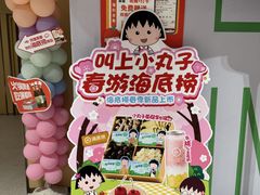 -海底捞火锅(龙湖三千集店)