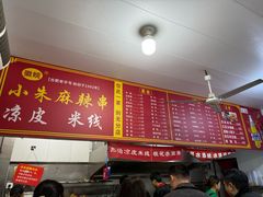 -小朱麻辣串(益民街店)