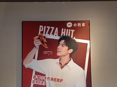 -必胜客(欧亚卖场店)