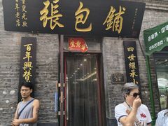 -张包铺(道外店)