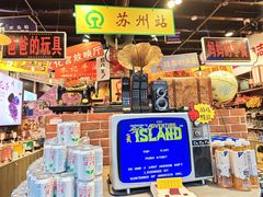 -山塘街