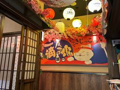 -弓二·烧鸟居酒屋(财富购物中心店)