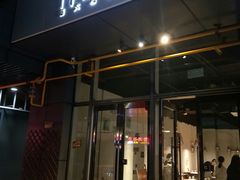 门面-Primo·丽莫意大利窑烤披萨