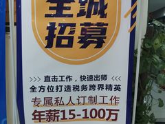 -重庆麦积会计培训学校(南坪校区)