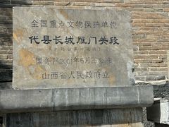 -雁门关景区