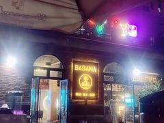 -BABANA烧烤·龙虾·海鲜