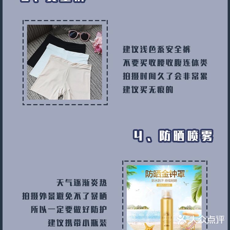 拍婚纱照必备的16件物品⁉️备婚攻略📖