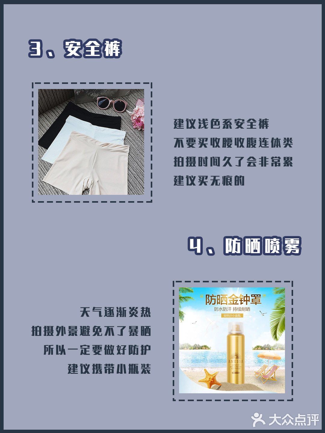 拍婚纱照必备的16件物品⁉️备婚攻略📖