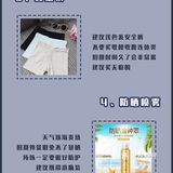 拍婚纱照必备的16件物品⁉️备婚攻略📖