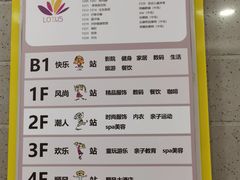 -莲花国际广场