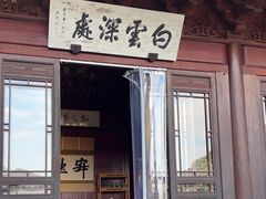 -韬光茶庵