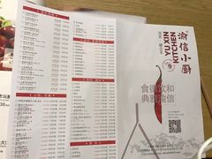 菜单-渝信川菜(王府井奥莱 UP TOWN店)
