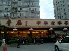 门面-马凯餐厅(长椿街店)