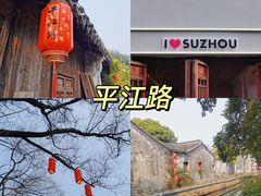 -拙政园