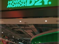 -HOWOW·D2Y(柏威年店)
