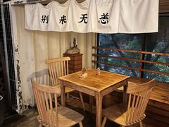 -埋位小酒馆(东城店)