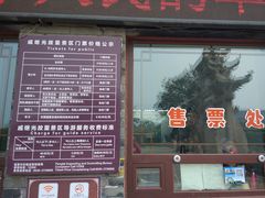 -戚继光故里