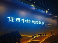 -西安大唐西市博物馆